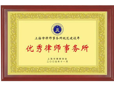 上海遗产继承纠纷律师